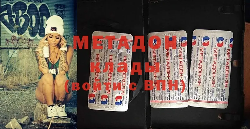 Метадон methadone  Баймак 